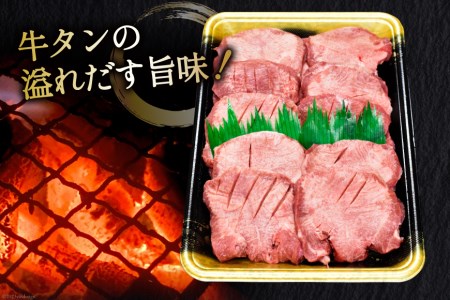 牛タン三陸岩井崎の塩を使用  塩味付き 厚切り牛タンスライス 1kg(500g×2P) [からくわ精肉店 宮城県 気仙沼市 20562309] 肉 タン 牛タン 焼肉 牛肉 精肉 牛たん 牛タン塩 牛