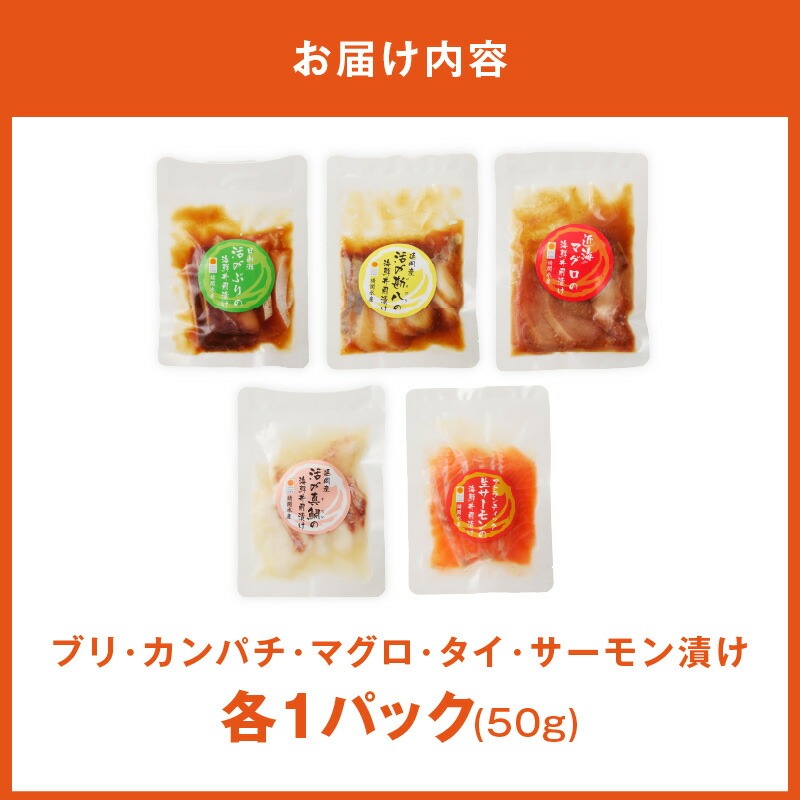 【冷凍】海鮮漬け丼5種お試しセット N019-YA192_イメージ5
