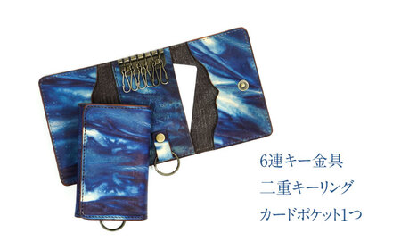 キーケース「クレ・スィス」　薄藍　瀬戸内の空　天然藍染め・福山レザー　自社一貫製造　広島県福山市/株式会社サード　キーケース カード収納 鍵 取り外し可能 プレゼント 福山レザー 藍染 手染め 手絞り
