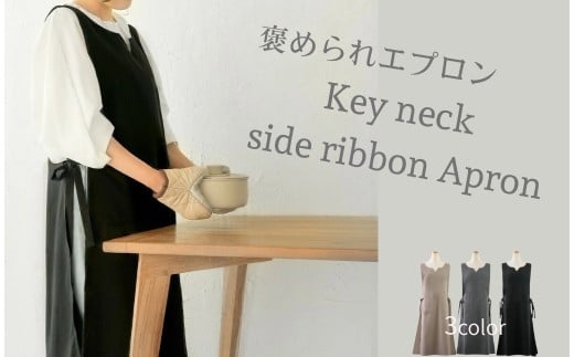 エプロン かぶるだけ〈ライズクリエイション atRise〉【ブラック】キーネック サイドリボン 楽 黒 おしゃれ リボン ワンピース かわいい ブラック 無地 北欧風 洗える ポケット 保育士 h型 レディース 大人 ノーアイロン ギフト プレゼント  奈良県 奈良市 9-015