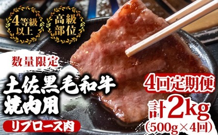 【 黒毛和牛 】 黒毛和牛焼肉用4ヶ月