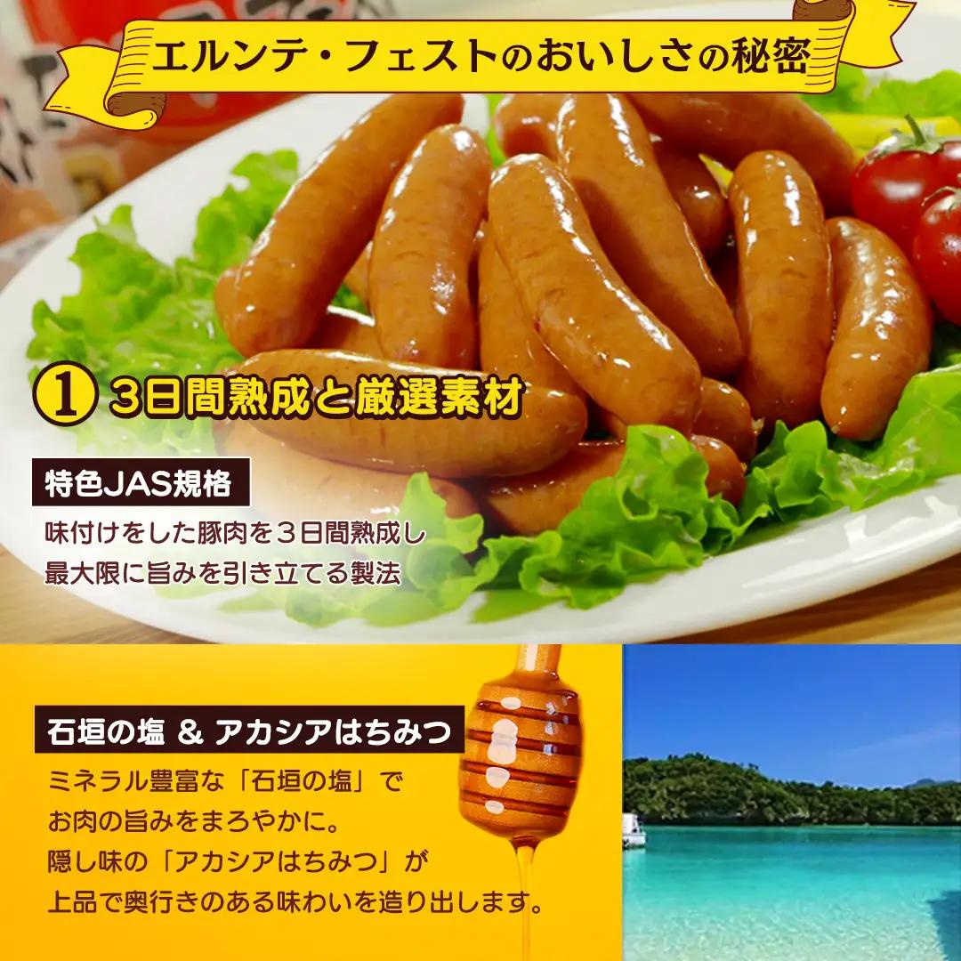 ウインナー 熟成あらびき ウィンナー エルンテ・フェスト 1.1kg AB025-2 ソーセージ