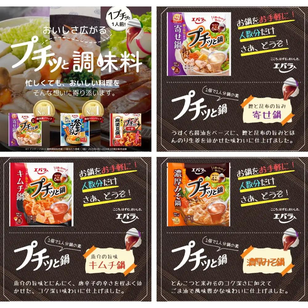 プチッと調味料 バラエティボックス 9種(プチッと鍋 プチッとうどん プチッと中華 プチッとステーキ 詰め合わせ)