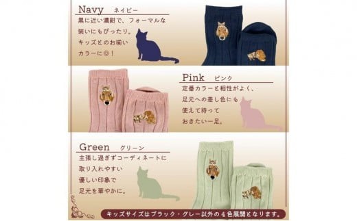 おはなし靴下 ギフトボックス イヌとネコ レディース ピンク