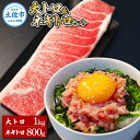 【ふるさと納税】本鮪 大トロ1kg(500g×2) ネギトロ800g(200g×4) 合計1.8kg ねぎとろ マグロ まぐろ 大とろ 本まぐろ 天然 刺身 刺し身 魚 海鮮 魚介 海鮮丼 ネギトロ丼 お寿司 おかず おつまみ 惣菜 簡単 冷凍 配送 高知県 高知 土佐市 ふるさとのうぜい 故郷納税 返礼品