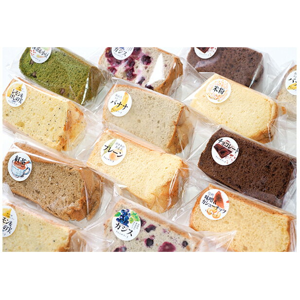 【ふるさと納税】信州の無添加シフォンケーキ　24個セット お菓子 洋菓子