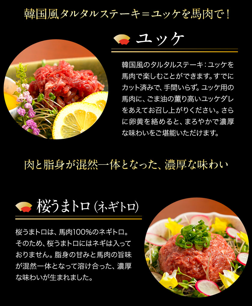馬刺し7部位堪能セット 約510g タレ付き 千興ファーム 馬肉 冷凍 《60日以内に出荷予定(土日祝除く)》熊本県御船町 馬刺し 馬肉 希少部位 タタキ 赤身 霜降り_イメージ5