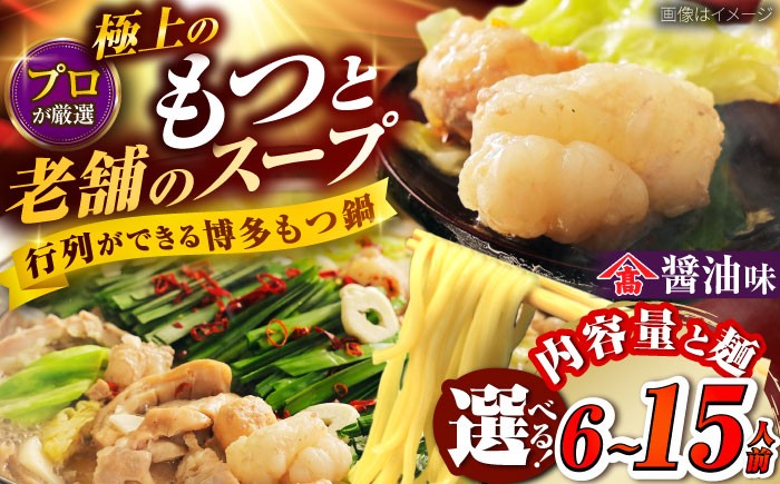 
            和牛 もつ鍋セット 吉富町/久田精肉店株式会社 [BGAM025] もつ鍋 モツ鍋 醤油 福岡 博多 もつなべ モツナベ 国産 鍋 しょうゆ 人気 おすすめ 福岡県
          