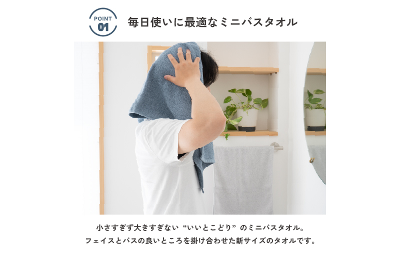 【スピード発送】soraミニバスタオル4枚セット（ホワイト）【フェイスタオル 以上 バスタオル 未満 泉州タオル 吸水 普段使い シンプル 日用品 たおる 大阪 泉佐野 大阪府 泉佐野市】