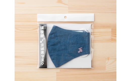 備後絣　うす紺　立体美マスク　レギュラーサイズ　2枚組 ／ 藍染 洗濯可能 広島県 No.341