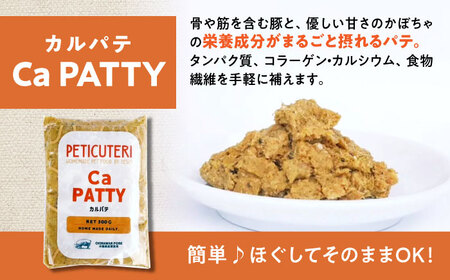 PETICUTERI 『ペットフード -Ca PATTY (カルパテ)- 』 ペットフード  7000円 BCAD026