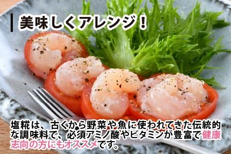 獲れたて甘えび丸ごと塩糀漬け　華の甘えび 300g（100g × 3個セット） [A-6242]