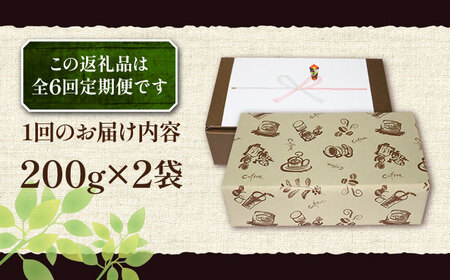 【全6回定期便】【ギフト用】ブルー マウンテン NO.1 ブレンド コーヒー ( 浅煎り )《豊前市》【稲垣珈琲】 珈琲 コーヒー 豆 粉[VAS171] コーヒー コーヒー飲料 コーヒータイム コー