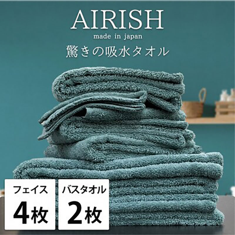 【ふるさと納税】タオルセット 贅沢ふんわり高吸水 エアリーシュ MI ミント フェイスタオル 4枚 バスタオル 2枚 タオル セット 綿 スーパーゼロ 綿100％ 浅野撚糸 高級タオル 綿100 日本製 日用品 大阪府 岸和田市　お届け：お申し込み後、3週間程度で順次発送予定