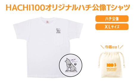 HACHI100オリジナルハチ公像TシャツXL（HACHI100オリジナルコットン巾着サービス)　40P7604