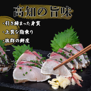 勘八 藁焼き たたき カンパチのたたき 約350g 国産 カンパチ わら焼き 鮮度抜群 郷土料理 産地直送 人気 わら焼き 高知 冷凍 おつまみ おかず 惣菜 晩ごはん 加工品 刺身 魚 高知県 須崎