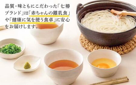 【国産原料100％！離乳食にも◎】五島手延うどん 七椿 200g×15袋 五島うどん 乾麺 麺 うどん 大容量【マルマス】[RAX008]