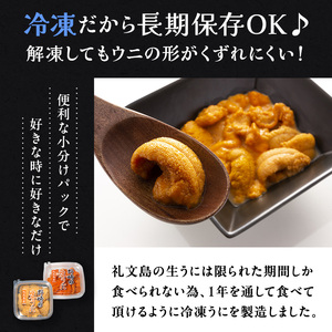 北海道 礼文島産 ミョウバン不使用 冷凍 生うに 食べ比べ(エゾバフンウニ・キタムラサキウニ 40g×各1個)［野崎水産］【 うに ウニ 雲丹 生うに 冷凍うに バフンウニ ムラサキウニ 海鮮 うに丼