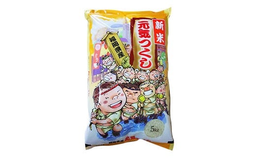 【令和7年産】福岡県産「元気つくし」5kg