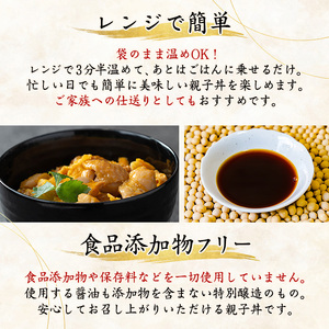 i1075-C いずみどり 親子丼の具 (10袋) 親子丼 レンジ おかず 丼 鶏肉 鶏 卵 冷凍 簡単 調理 電子レンジ 国産 安心 安全 ご飯のお供 手作り 【三喜】