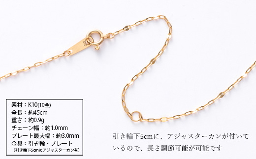 K10 シャインカットピアット 0.29φ 4:1 ネックレス 45cm ※沖縄・離島への配送不可