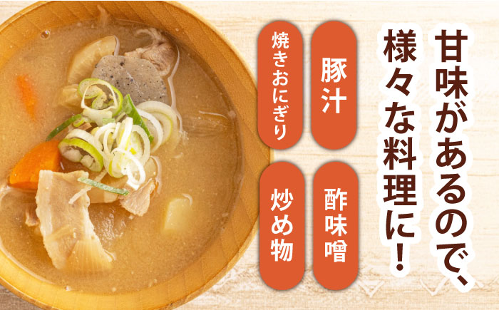 【12回定期便】からだにうれしい 米味噌 1kg（500g×2個）高オレイン酸大豆使用 なるせみそ /角味噌醤油 [UAX012] 味噌 みそ 調味料 大豆