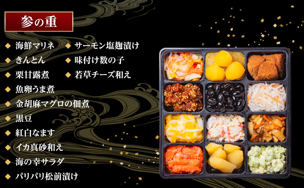 玉清屋 生おせち 曙 和風三段重 40品（3～5人前） 冷蔵発送・12/31到着限定●