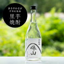 【ふるさと納税】特産のとろりとしてねばりけのある里芋でつくった里芋焼酎【大(720ml)×1本】【1341162】