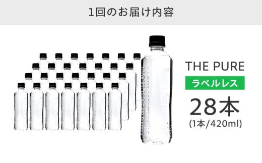 水 天然水 ラベルレス ペットボトル ミネラルウオーター 軟水 国産 人気 おすすめ