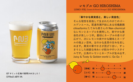広島 クラフトビール 5種類10缶セット【HIROSHIMA NEIGHBORLY BREWING(ヒロシマネイバリーブリューイング)】