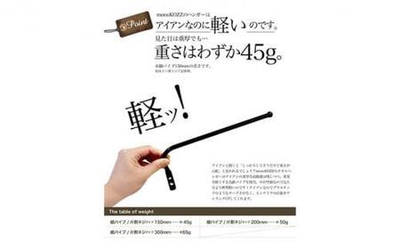 monoKOZZ ハーフタオルハンガー細丸タイプ150mm 右側ネジ おしゃれ タオル掛け 15cm シンプル アイアンバー【マットブラック】