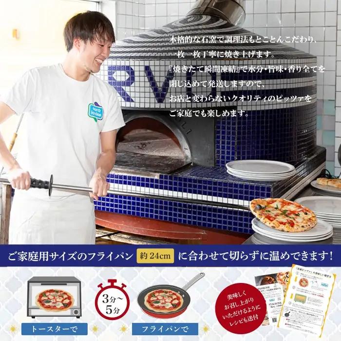『定期便：全3回』北海道チェルボの石窯ピッツァ【マルゲリータとおすすめＡセット】【43009602】