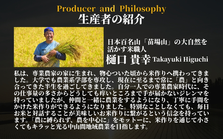 【令和7年産】新潟県認証魚沼産コシヒカリ NO.6 5kg（5kg×1袋） 新潟県 津南町 株式会社麓