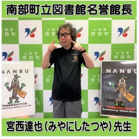 【限定】宮西達也先生『タケノコマン』デザインポロシャツ　ホワイト　LLサイズ　(男女兼用)【1561292】