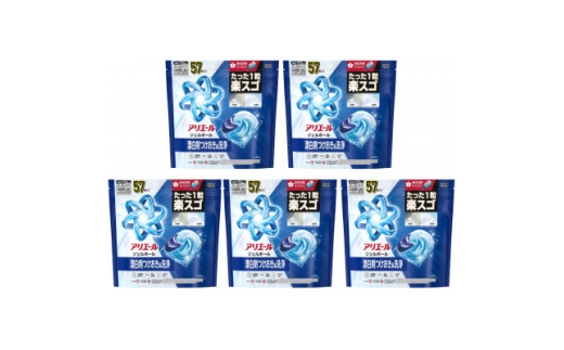 P&G　アリエールジェルボールプロ　つめかえメガジャンボサイズ(57個入り)×5個_アリエール 洗剤 ジェルボール 詰め替え 洗濯 洗浄 消臭 抗菌 部屋干し 人気 おすすめ 送料無料 P&G【159