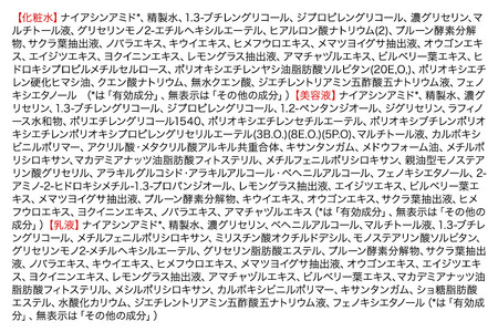 OTHELLO オセロ【スキンケアセット（化粧水・美容液・乳液）】医師が大注目のナイアシンアミド 美白 シワ 改善 保湿 医薬部外品 エイジングケア セラミド 無添加 日本製