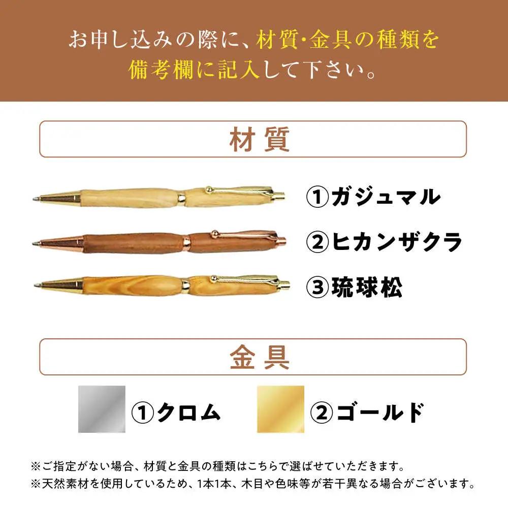シャーペン 沖縄県産 木製シャーペン (コンフォートシリーズ / 1本)  BCBS001 ペン