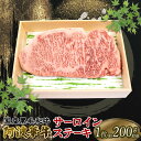 【ふるさと納税】 黒毛和牛 サーロインステーキ 200g A5等級 阿波華牛 和牛 牛肉 ぎゅうにく 牛 ぎゅう うし 肉 ビーフ ロース ステーキ サーロイン 焼肉 BBQ アウトドア ギフト プレゼント 贈答 お取り寄せ グルメ おかず 惣菜 おつまみ 弁当 日用 冷凍 小分け 送料無料