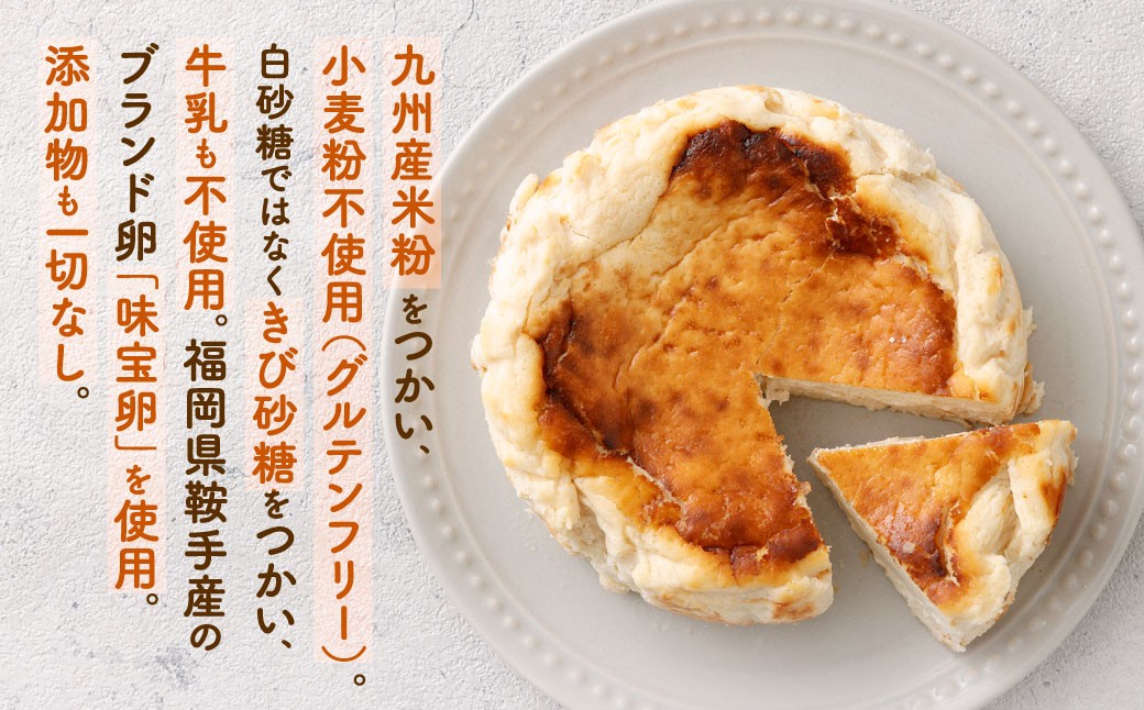 【指定日必須】とろける バスクチーズケーキ （ 約12センチ 1台セット）
