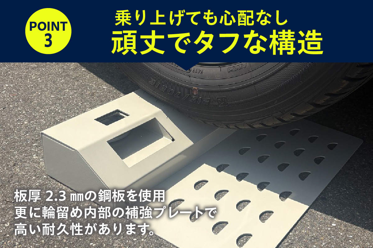 ソーラー充電式LED照明付き パーキングブロック LED左側　Bタイプ