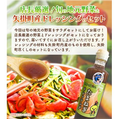 ふるさと納税 矢掛町 矢掛町サラダセット野菜5〜8品目入青空市きらり《4月上旬-10月上旬頃出荷》 |  | 02