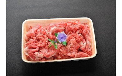 近江牛切り落とし【500ｇ】【AC02U】