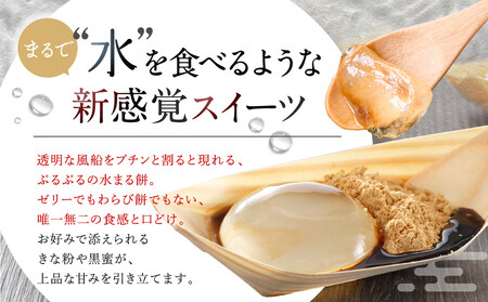 SNSで話題！【京都まるもち家】水まる餅3個・水まる餅抹茶3個｜京都 和菓子ぷるぷる新感覚スイーツ 人気スイーツ