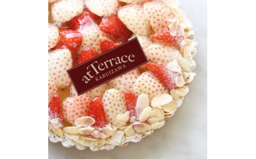 ＜冷蔵＞軽井沢農園パティスリーから自慢の紅白いちごタルト　5号サイズ【1615745】