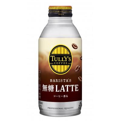 ふるさと納税 牧之原市 TULLY'S COFFEE 無糖LATTE 370ml×48本(2ケース)【複数個口で配送】
