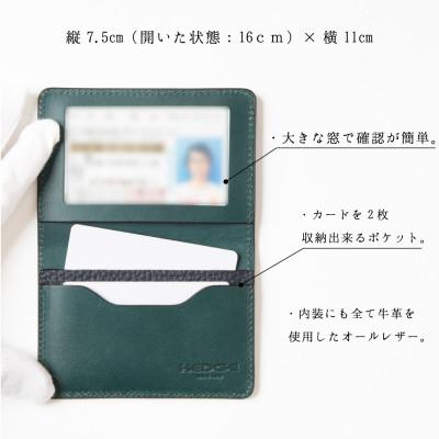 ふるさと納税 尼崎市 [兵庫県たつの市産牛革使用]美しいシボ模様の免許証用カードケース(ネイビー)　革製品のHEDGE |  | 01