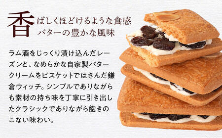 鎌倉小川軒「レーズンウィッチ３０個入り」