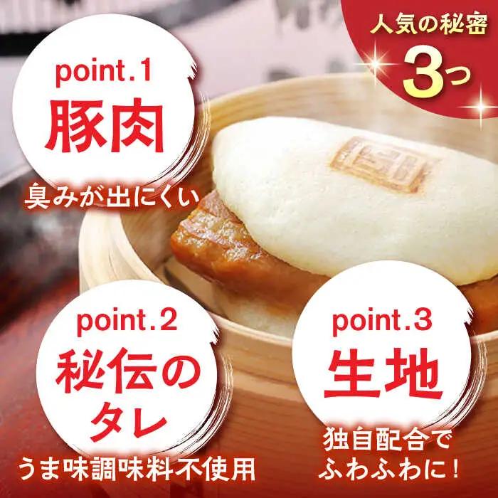 【全12回定期便】長崎角煮まんじゅう10個【株式会社岩崎食品】[QBR030]