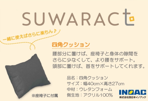 座椅子 ウレタン リクライニング クッション付属 座ると楽ちんSUWARACT スワラクト ブラウン ブラウン