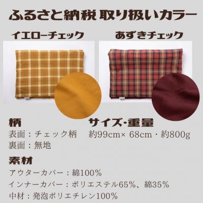 ふるさと納税 宍粟市 大切な人に贈りたい「 発泡ブランケット 」　BN1　 |  | 01